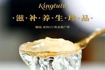 燕窝选购秘籍：教你如何挑选优质好燕窝