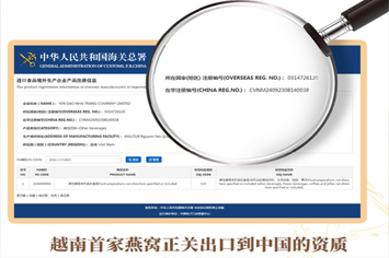 中国首家越南进口燕窝品牌Kinglulu正式登陆国内市